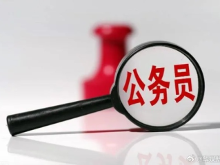 考编第一遭递补，官方介入背后的真相