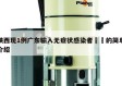 陕西现1例广东输入无症状感染者㊙️的简单介绍