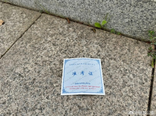 市民拾金不昧，助老师找回遗失的准考证