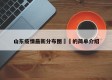山东疫情最新分布图㊙️的简单介绍
