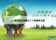 31省份增36例输入㊙️的简单介绍