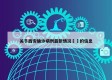 关于西安确诊病例最新情况㊙️的信息