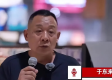 折扣牛创始人正面回应‘阴阳胖东来’广告争议，引发广泛讨论