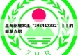 上海新增本土“308417332”㊙️的简单介绍