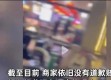 正义之举遭遇暴力回击，男子举报酒驾反遭殴打