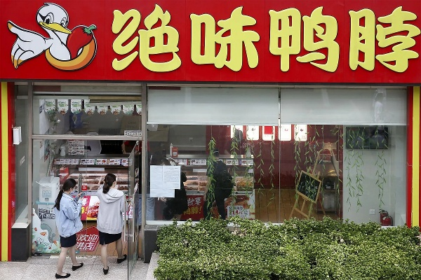 加拿大28pc结果预测官网✅｜💘绝味鸭脖加盟官网