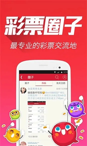 旭彩网welcomeapp下载✅ ,彩信app最新版