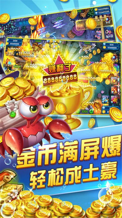 游戏捕鱼免费下载㊙：✅正版APP下载地址、APP安装