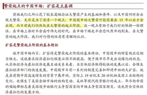 A股重要数据曝光，新闻联播揭示市场动态与投资者信心新风向标