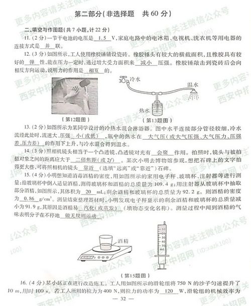 西安中考物理作答时间大增，改革背后的深思与未来展望